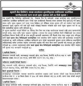 ऋणीहरुलाई ऋणकर्जा चुक्ता भुक्तान गर्ने बारे सूचना