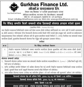 ग्रैह बैंकिङ्ग सम्पत्ति विक्रि सम्बन्धी गोप्य शिलबन्दी बोलपत्र आह्वानको सूचना