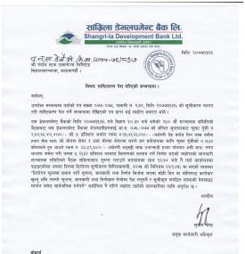 सांग्रिला डेभलपमेण्टद्वारा नेप्सेलाई स्पष्टिकरण पेश गरिएको सम्बन्धी सूचना