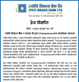 ज्योति विकास बैंक र क्लक बी द्वारा EntrepreneuHER कार्यक्रम सम्पन्न। 