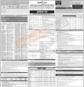 ज्योति लाईफ इन्स्योरेन्सको IPO २१ गते (शुक्रवार) देखि निष्काशन सम्बन्धी सूचना