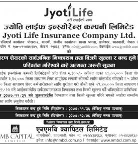 IPO निष्काशन तथा बिक्री खुल्ला र बन्द हुने मिति परिवर्तन गरिएको बारे अत्यन्त जरुरी सूचना