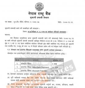 मोबाईत तथा इन्टरनेट बैंकिङको माध्यमबाट गरिने भुक्तानी कारोबार सम्बन्धमा नेपाल राष्ट्र बैंकको सूचना