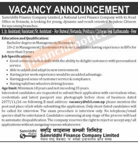 कर्मचारी आवश्यकता - Job Vacancy -