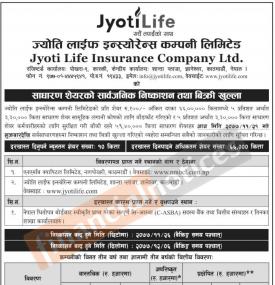  ज्योति लाइफको IPO बिक्री खुलाबारे सूचना