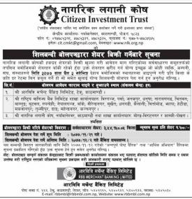 शिलबन्दी बोलपत्रद्वारा शेयर बिक्री गर्नेबारे सूचना