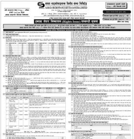 Right Share Issue Notice