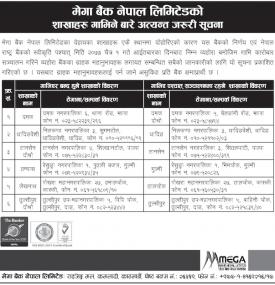 Branch Merger Notice