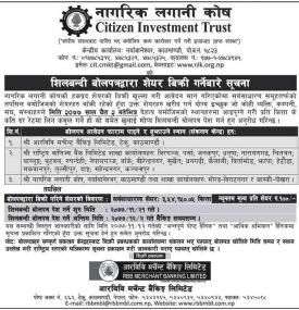 शिलबन्धी बोलपत्रद्धारा शेयर बिक्री गर्ने बारे सूचना
