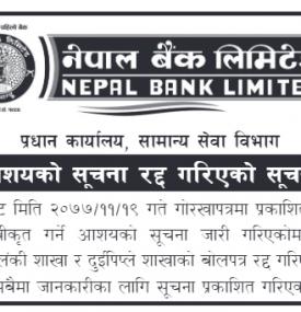 आशयको सूचना रद्ध गरिएको सूचना