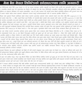 सर्वसाधारणका लागि जानकारी