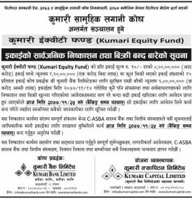 इकाईको सार्वजनिक निष्काशन तथा बिक्री बन्द बारेको सूचना - Kumari Equity Fund