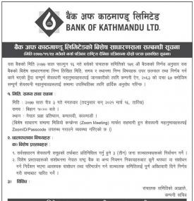 Special General Meeting