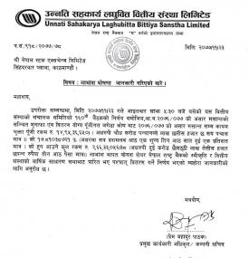 उन्नती लघुवित्तको लाभांस घोषणा बारे सूचना