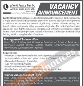 Vacancy - रोजगारीको अवसर