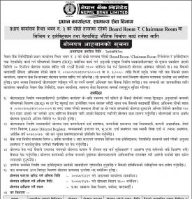बोलपत्र आव्हानको सूचना