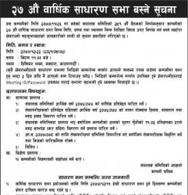 27th Annual General Meeting