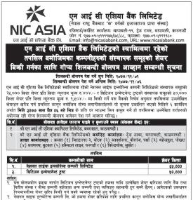 संस्थापक समुहको शेयर बिक्रीका लागि गोप्य शिलबन्धी बोलपत्र आव्हानको सूचना