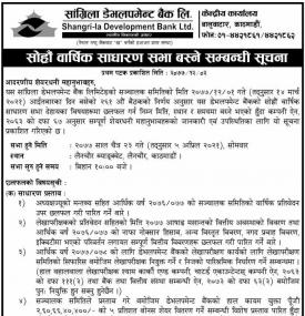 16th Annual General Meeting