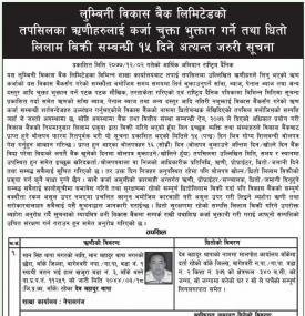 Loan Payment or Tender Notice