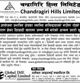 आयोजना प्रभावित क्षेत्रका स्थानिय वासिन्दाहरुको नाउँमा रहको IPO हितग्राही खातामा जम्मा गर्ने बारेको 