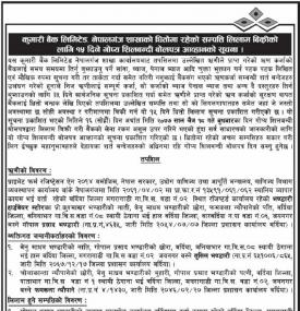 Tender Notice