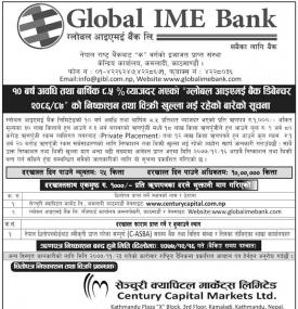 वार्षिक ८.५% व्याजदर भएको ग्लोबल आइएमई बैंक डिबेन्चर २०८६/८७ निष्काशन तथा बिक्री खुल्लाको सूचना
