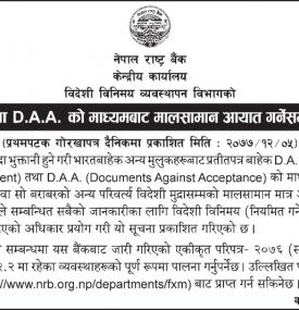 D.A.P तथा D.A.A. को माध्यमबाट मालसामान आयात गर्ने सम्बन्धी सूचना