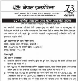 72nd Annual General Meeting Notice