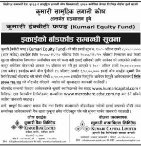 इकाईको बाँडफाँड सम्बन्धी सूचना - Kumari Equity Fund