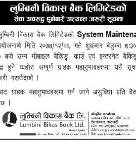 लुम्बिनी बिकास बैंकको सेवा अवरुद्ध हुने सम्बन्धी सूचना