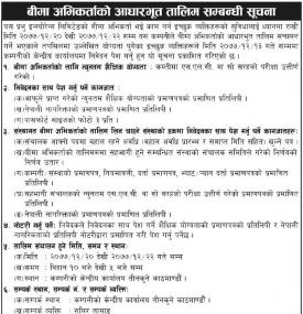 बीमा अभिकर्ताको आधारभुत तालिम सम्बन्धी सूचना