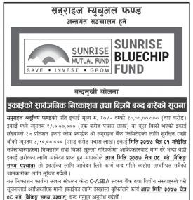 Sunrise Bluechip Fund को बिक्री बन्दबारे सूचना