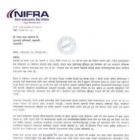 स्पष्टिकरण पेश गरिएको बारे सूचना