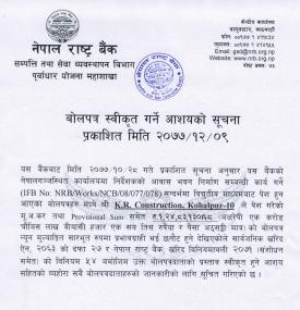 बोलपत्र स्वीकृत गर्ने आशयको सूचना