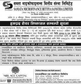 हकप्रद शेयर निश्कासन सम्बन्धी सूचना