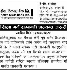 कर दाखिला गर्ने सम्बन्धी सूचना