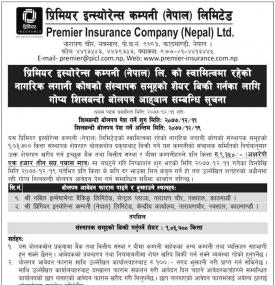 संस्थापक समुहको शेयर बिक्रीका लागि गोप्य शिलबन्धी बोलपत्र आव्हानको सूचना