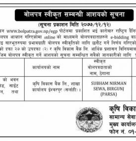 Tender Acceptance Notice