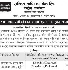 Tender Acceptance Notice