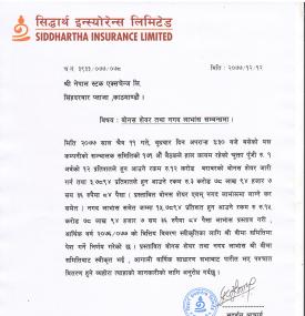 सिद्धार्थ इन्स्योरेन्सको १५.७८ % लाभांश  घोषणाको सूचना 