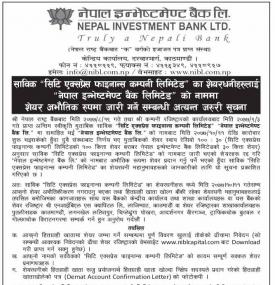 साविक सिटि एक्सप्रेस फाइनान्सका शेयरधनीहरुलाई  NIBL को नाममा शेयर अभौतिक रुपमा जारी गर्ने