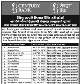 बैकिङ्ग सम्पत्ति लिलाम बिक्रि गर्ने बारेको १५ दिने गोप्य शिलवन्दी बोलपत्र आव्हानको सूचना