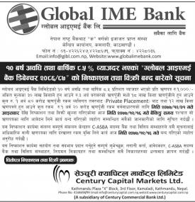 ग्लोबल आइएमई बैंक डिबेन्चर २०८६/८७ को निष्काशन तथा विक्री बन्द बारेको सूचना