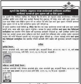 ऋणीलाई ऋणकर्जा चुक्ता भुक्तान गर्ने ३५ दिने सूचना