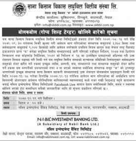 गोप्य शिल्ड टेन्डर खोलिने बारे सूचाना