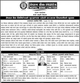 सुरक्षणमा रहेको घरजग्गा लिलामीको सूचना