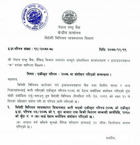 Notice Regarding Gold Import Circular