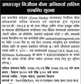 आधारभुत निर्जिवन बीमा अभिकर्ता तालिम सम्बन्धी सूचना