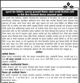 धितोमा लिलामीमा